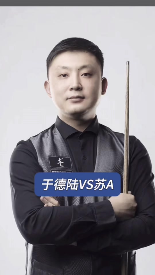 注球员的当 注球员的当